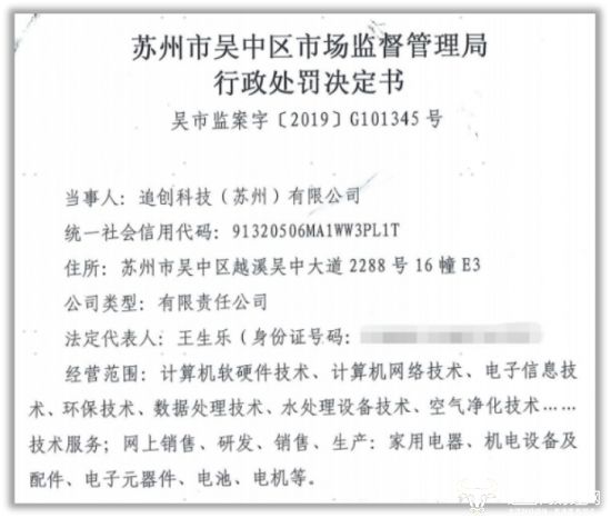 追覓科技女高管曹莉莉 37歲出任執(zhí)行總裁，引領(lǐng)銷售與維護新篇章